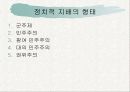 정부와 정치 5페이지