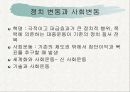 정부와 정치 14페이지