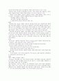 평생교육의 이해  4페이지
