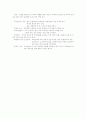 두피관리 방법  2페이지