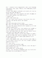  교육사회의 이해-교육과 사회와의 관계 2페이지