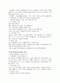  교육사회의 이해-교육과 사회와의 관계 4페이지