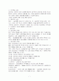  교육사회의 이해-교육과 사회와의 관계 7페이지