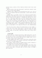 68운동에 대한 조사자료 2페이지