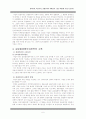 절대우위, 비교우위, 경쟁우위의 차이점과 그것을 어떻게 가르칠 것인가?  6페이지
