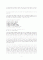 칭찬은 고래를 춤추게 한다. 감상문 4페이지