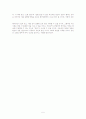칭찬은 고래를 춤추게 한다. 감상문 5페이지