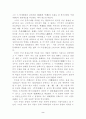 유가사상에 대한 조사자료 2페이지