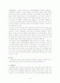 유가사상에 대한 조사자료 4페이지