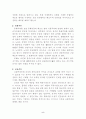 유가사상에 대한 조사자료 5페이지