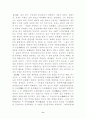 유가사상에 대한 조사자료 11페이지