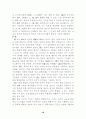 유가사상에 대한 조사자료 18페이지
