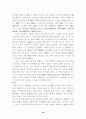 유가사상에 대한 조사자료 19페이지