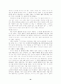 유가사상에 대한 조사자료 24페이지