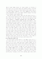 유가사상에 대한 조사자료 25페이지