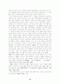 유가사상에 대한 조사자료 26페이지