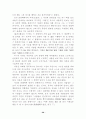 유가사상에 대한 조사자료 28페이지