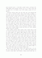 유가사상에 대한 조사자료 31페이지