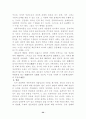 유가사상에 대한 조사자료 32페이지