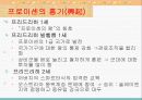 동서유럽의 절대왕정 44페이지