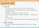 동서유럽의 절대왕정 51페이지