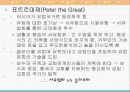 동서유럽의 절대왕정 52페이지