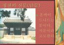종묘대한 조사자료 18페이지