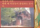 종묘대한 조사자료 20페이지