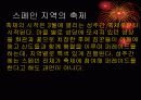 유럽의 사육제 기원과 전개 4페이지