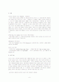  George Gordon Byronㅡ바이런, John Keats, Percy Bysshe Shelley 8페이지