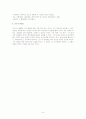  George Gordon Byronㅡ바이런, John Keats, Percy Bysshe Shelley 9페이지