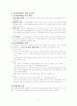 교수체제개발 2페이지