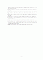 교수체제개발 4페이지