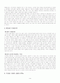 21세기 세계경제의 대변혁 FTA   3페이지