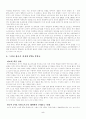 21세기 세계경제의 대변혁 FTA   5페이지