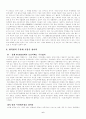 21세기 세계경제의 대변혁 FTA   6페이지