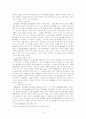 x-파일 사건과 국민기본권의 충돌 4페이지