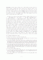 x-파일 사건과 국민기본권의 충돌 7페이지