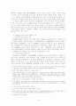 x-파일 사건과 국민기본권의 충돌 15페이지