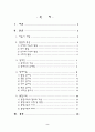 아동기[장애아동] 2페이지