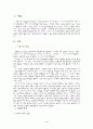 아동기[장애아동] 3페이지