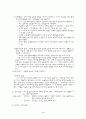 아동기[장애아동] 4페이지