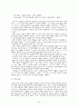 아동기[장애아동] 5페이지