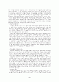 아동기[장애아동] 6페이지