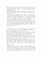 아동기[장애아동] 7페이지