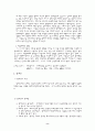 아동기[장애아동] 8페이지