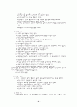 아동기[장애아동] 10페이지