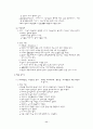 아동기[장애아동] 11페이지