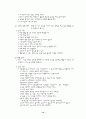 아동기[장애아동] 12페이지