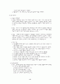 아동기[장애아동] 13페이지